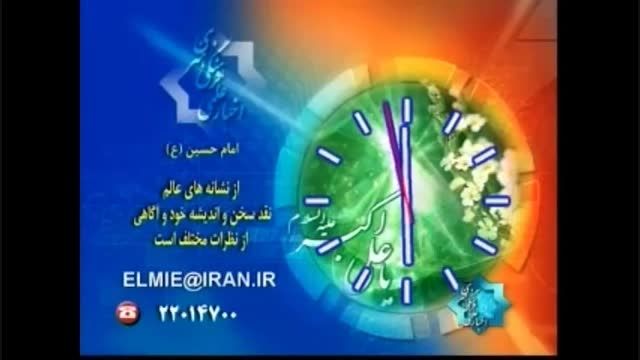 قدیمی ترین تیتراژ خبری در تلویزیون ایران