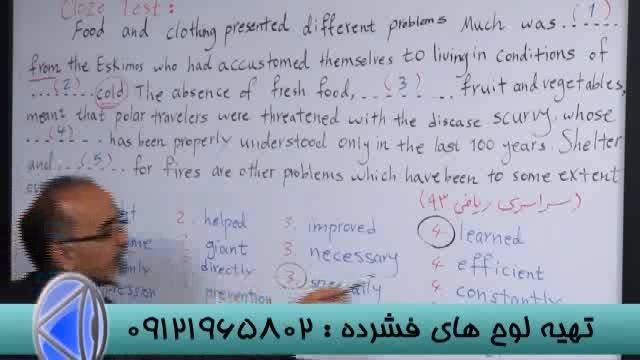 نکات کلیدی حل تست بامدرسین گروه استادحسین احمدی (39)