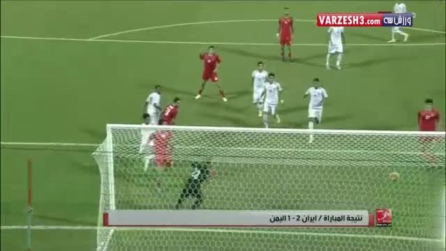 ایران 2- یمن یک