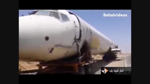 خلبان ایرانی که هواپیما خرید تا تبدیل به رستورانش بکنه