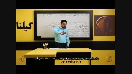 کنکور3 کنکور2 کنکور آتش ، گروه آموزشی استادحسین احمدی16