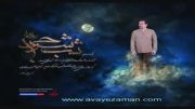 دموی آلبوم شب شرجی -با صدای دکتر زمان نورانی