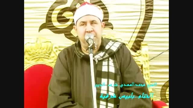شکوه و جلال قرآن - استاد مصرى محمد مهدى شرف الدین