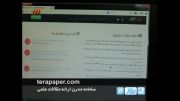 معرفی سایت تراپیپر در برنامه بروز 118 از شبکه 3