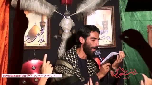 هیئت بیت العباس تهران-حاج مجتبی محمودی شب پنجم محرم 93