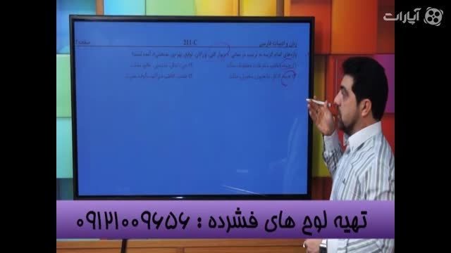 حل تکنیکی تست ادبیات 93 با بنیانگذار تکنیک های عربی