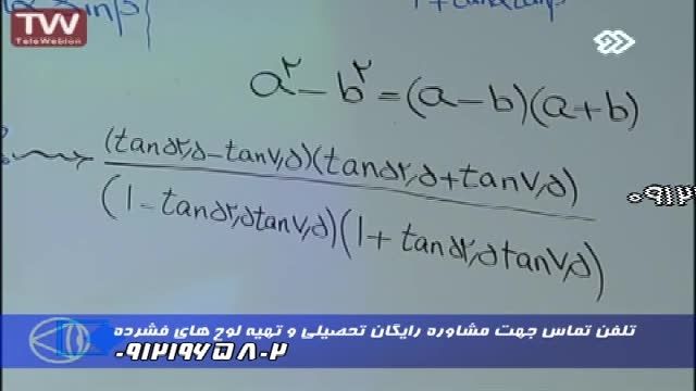 کنکور را به زانو در آوریم با گروه آموزشی استاد احمدی (1