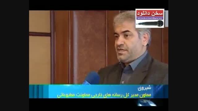 حضور خبرنگار اسرائیلی در ایران!