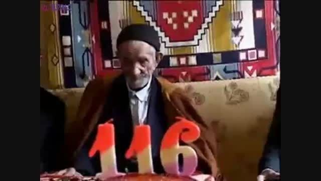 جشن تولد پدربزرگ ۱۱۶ ساله-عمر زیاد پیرمرد مسن زنجانی