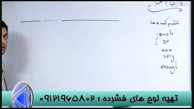PSP - کنکور را به روش استاد احمدی شکست بدهید (20)