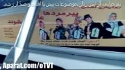 دوربین تقریباً مخفی! - فساد در تبلیغات مترو تهران! 1
