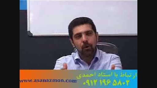 استاد احمدی