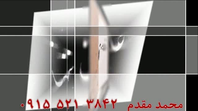 ترانه شاد و زیبای لک لک با  صدای محمد مقدم09155213842
