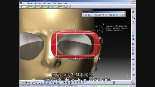 طراحی عینک در محیط Imagine and Shape در CATIA