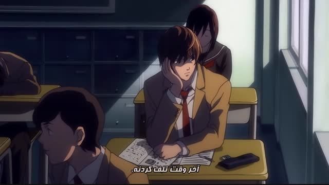 Death Note - 01