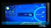رسانه مهر صدا و سیما راه اندازی شد