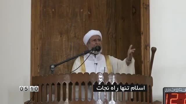 استاد شیخ محمد علی امینی/ موضوع اسلام تنها راه نجات 3