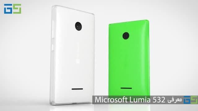 ویدیوی رسمی معرفی Microsoft Lumia 532