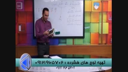 شیمی متفاوت با دکتر اکبری مدرس انتشارات گیلنا-3