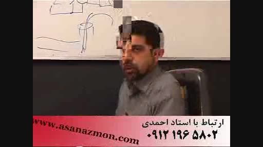 تکنیک های قرابت معنایی استاد احمدی - بخش اول - 7