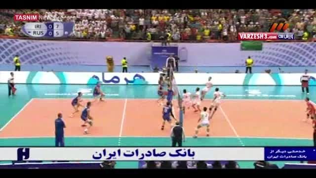 لیگ جهانی والیبال ایران ۳-۰ روسیه