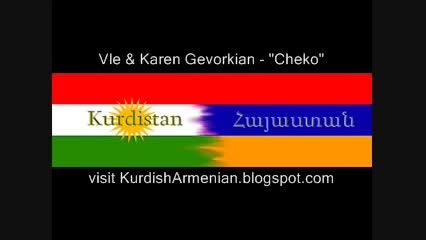 برادری ارمنی ها و کوردها تقدیم به avin