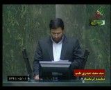 نطق اضطراری سید سعید حیدری طیب در مجلس