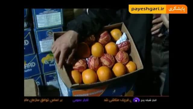 میوه های قاچاق همچنان در میدان مرکزی میوه و تره بار تهر