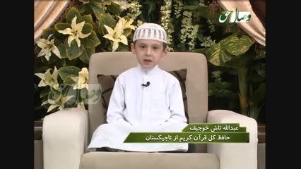 ترنم نور - قاری عبدالله تاش خوجیف - سوره الفتح آیه 28 -