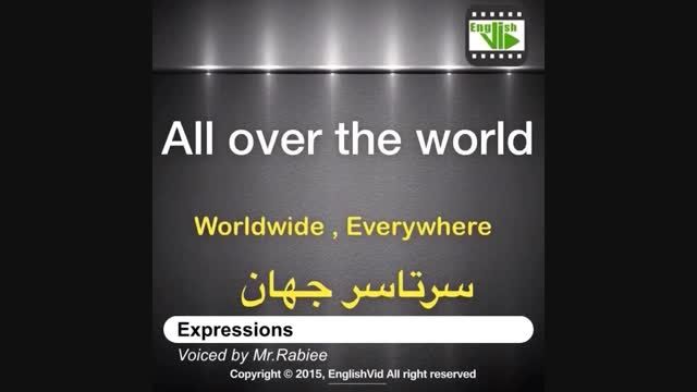 آموزش حرفه ای زبان انگلیسی - Expressions