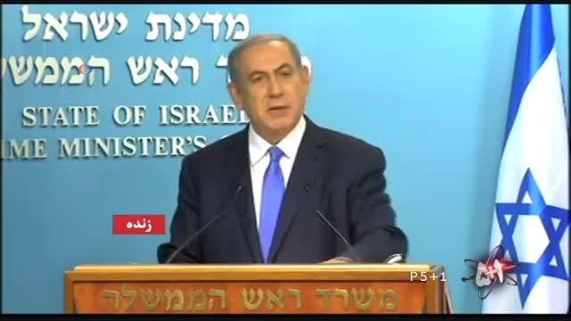 نتانیاهو: توافق هسته ای با ایران یک اشتباه تاریخی است.!