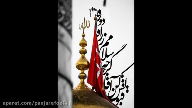 سلام از راه دور به امام حسین(اگه میخوای زائر بشی ...)
