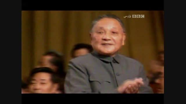 مستند انقلاب سرمایه داری چین با دوبله فارسی - قسمت دوم