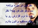 كلیپ زیبا - احسان خواجه امیری - سودوكو