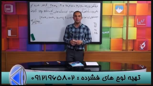 گروه آموزشی استاد احمدی  از نگاه جدید به کنکور می گوید