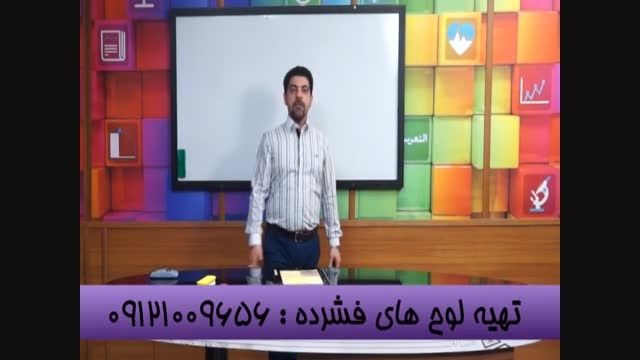 حل تکنیکی تست عربی 93 با بنیانگذار تکنیک های عربی-قسمت1