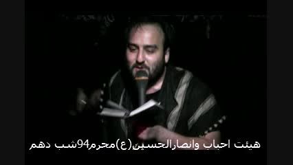 ذکرزیبای امام حسن مجتبی(ع)درشب عاشورا94حاج علیرضاقاسمی