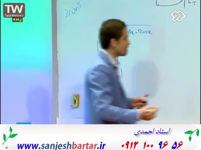 آموزش حد و پیوستگی ریاضی تجربی با تکنیک مهندس مسعودی