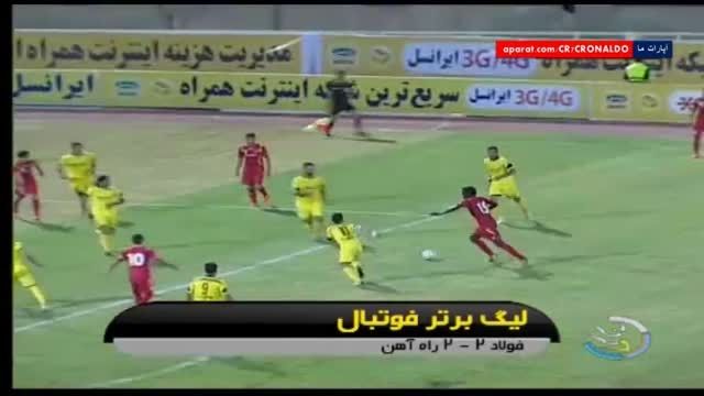 حواشی بازی : فولاد خوزستان 2 - 2 راه آهن
