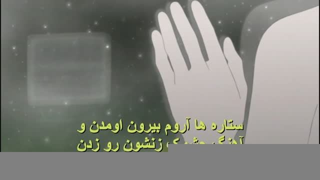 اهنگ پایانی ناروتو شیپودن با زیرنویس فارسی ( 16 )