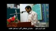 کلیپ فروی نیوز: سخنرانی تبلیغاتی آقای اسماعیل عنایت در مسجد جامع فرخی