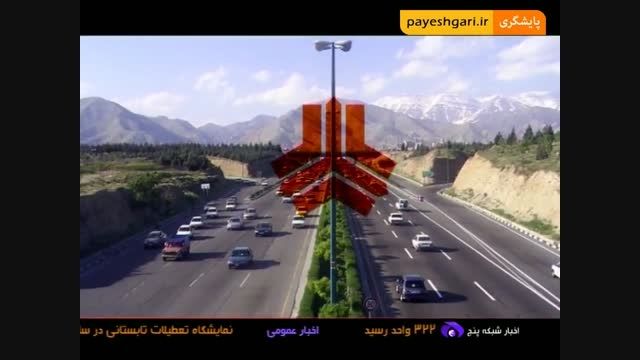 گزارشی از بازگشت تیم فوتبال سایپا به تهران