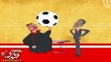 داستان قطر_قسمت نهم: فوتبال 1