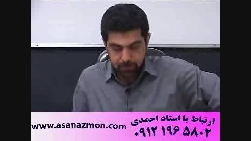 آموزش تکنیکی عربی استاد حسین احمدی - کنکور 6