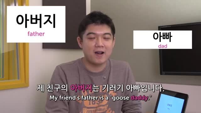 آموزش زبان کره ای (خانواده)