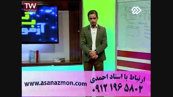 مشاوره استاد احمدی به رتبه های برتر - قسمت دوم