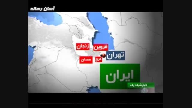 بررسی خبر سقوط شهاب سنگ در استان های ایران