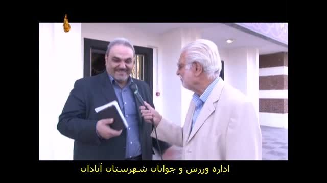 همایش تجلیل از قهرمان آبـــادان - گزارش تلویزیونی