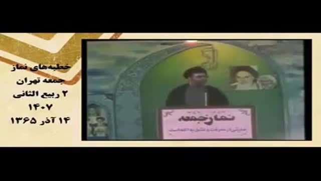 سخنرانی رهبر انقلاب ایران درباره خلیفه دوم
