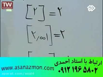 آموزش ریز به ریز درس ریاضی با مهندس مسعودی - مشاوره 4